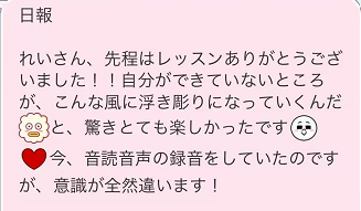 毎日しっかり日報をくれる生徒さん🌸