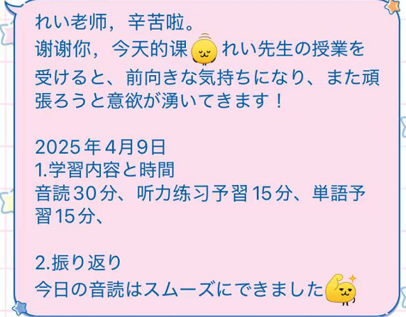前向きになれたこと、何よりもうれしい🌟