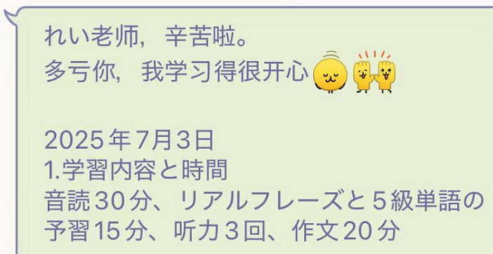 「多亏你」はレッスンでやった表現♡