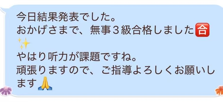HSKの合格報告嬉し泣きしました…