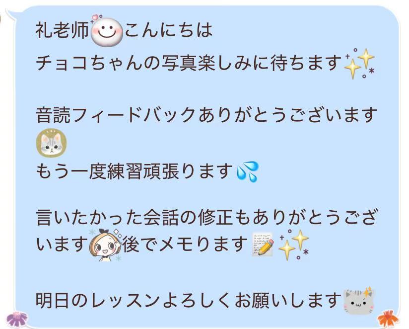 楽しくやり取りすることをモットーに❣