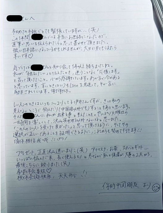 私からも感謝の手紙を❣