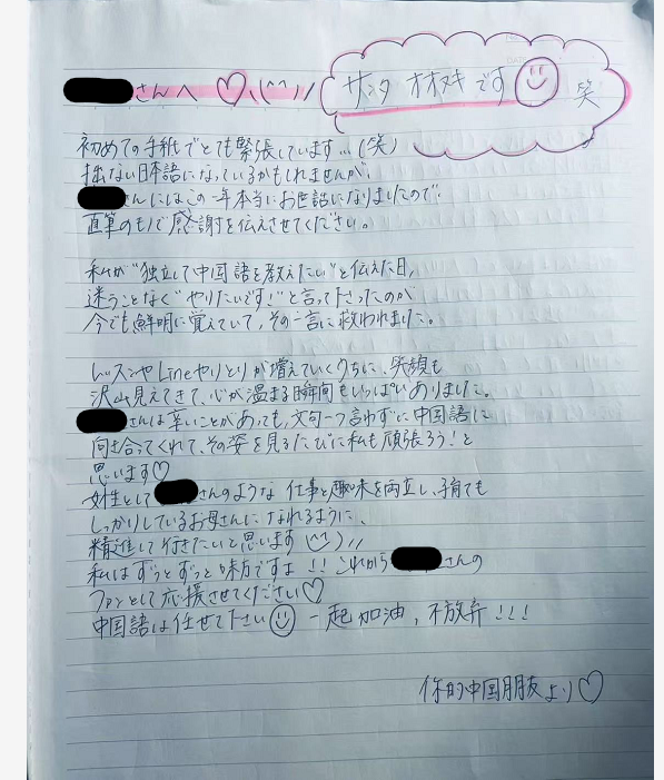 クリスマスはサンタさんになってプレゼントを生徒さんに送ります☺