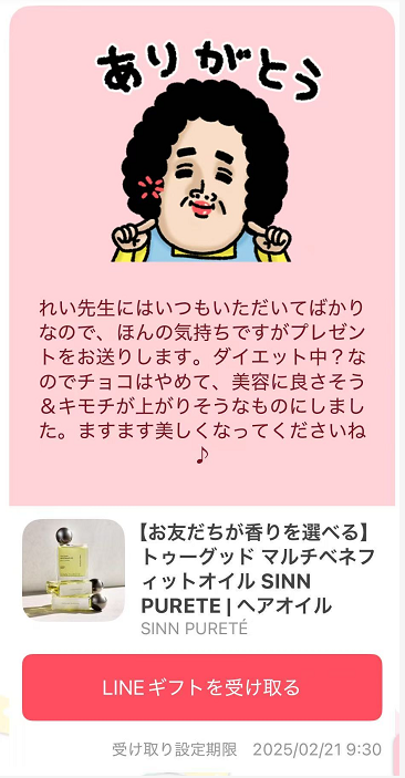 生徒さんからもプレゼントを頂くことに(^^)
