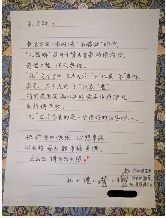 書道家の生徒さんから全中国語の手紙…美しい字❤