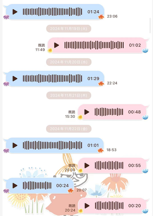 上級者は音声で感謝の気持ちを伝え合う💛