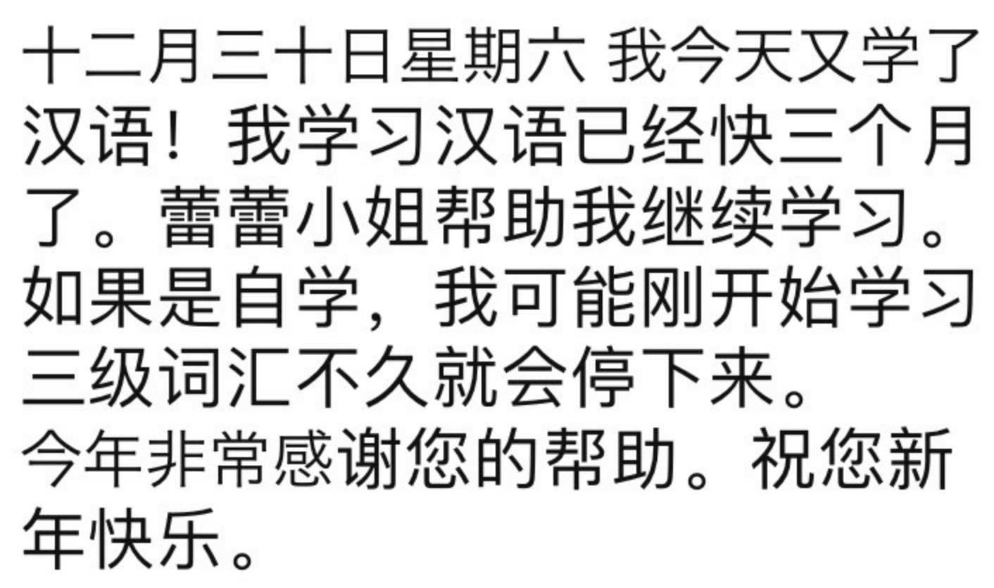 ２ヶ月でも中国語できれいな文章書けるようになりました！