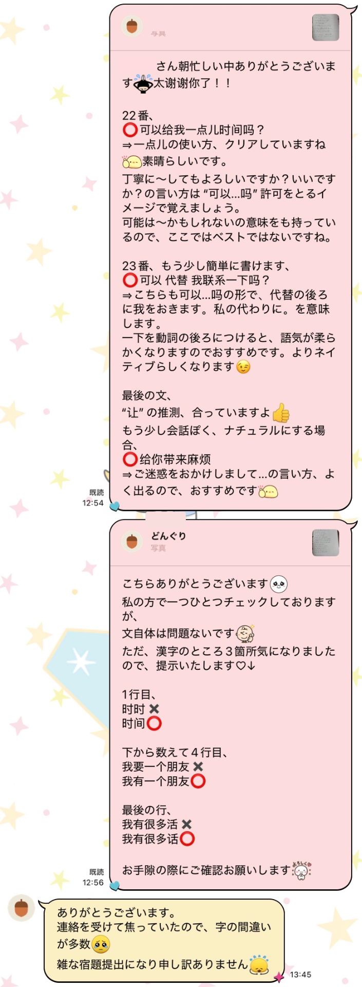文法、作文の添削は丁寧に